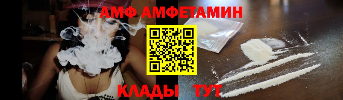 АМФЕТАМИН VHQ Темрюк