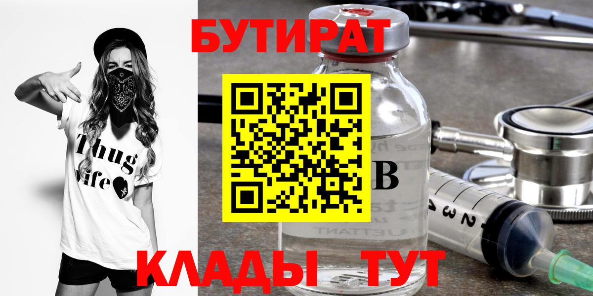 БУТИРАТ оксана  Вход с VPN  Темрюк 