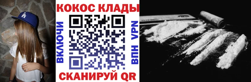 наркота  MEGA tor  COCAIN Fish Scale  Темрюк 