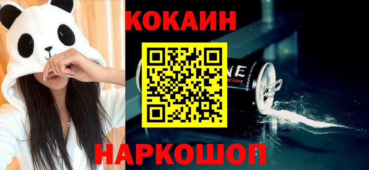 COCAIN 97% Темрюк