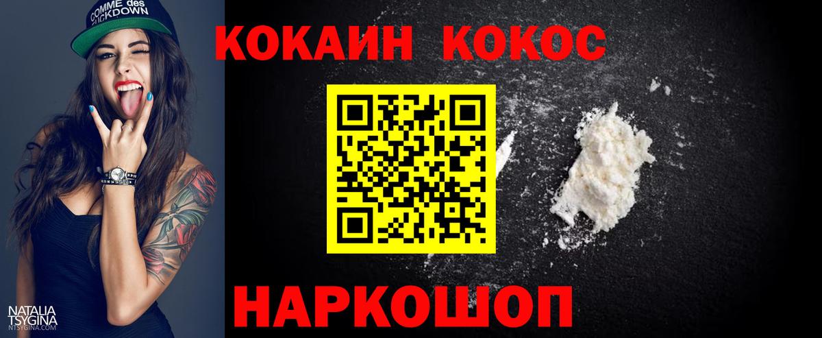 COCAIN  Вход с VPN  Cocaine Перу  Темрюк  COCAIN Columbia 