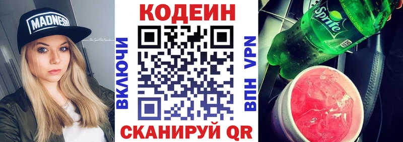 Кодеиновый сироп Lean Purple Drank Темрюк