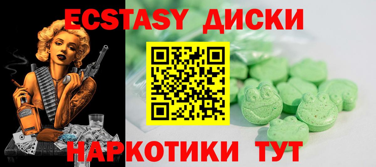 ЭКСТАЗИ 99%  Ecstasy  Темрюк  Вход с VPN  Ecstasy таблы 