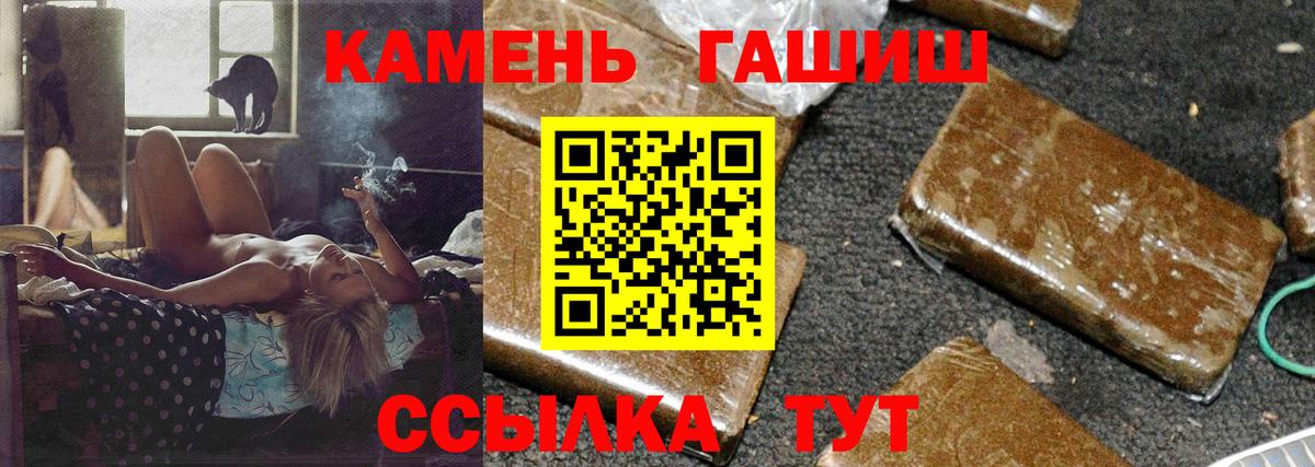 купить наркоту  ГАШИШ гашик  Вход с VPN  Темрюк  ГАШИШ 