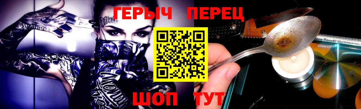 Героин Heroin  Вход с VPN  ГЕРОИН  Темрюк 