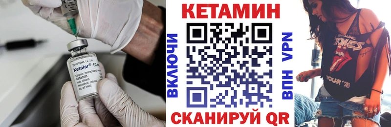 КЕТАМИН VHQ  Темрюк 