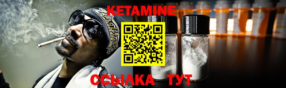 КЕТАМИН VHQ  Вход с VPN  Кетамин VHQ  Темрюк 