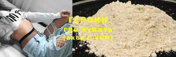 героин Алексин