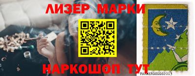 молекула духа Малгобек