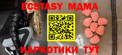 молекула духа Малгобек