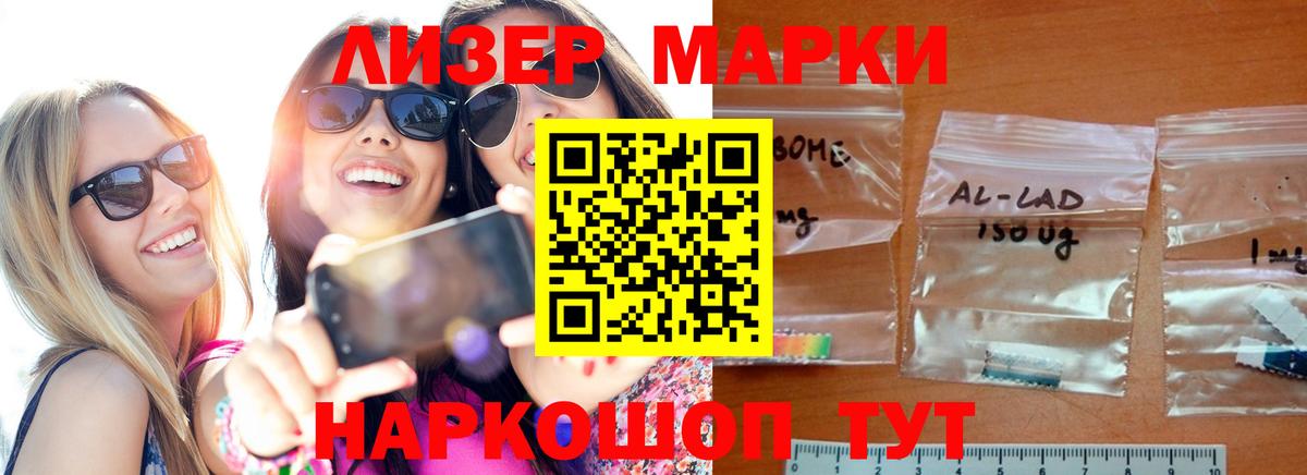 ЛСД экстази кислота  Вход с VPN  Темрюк 