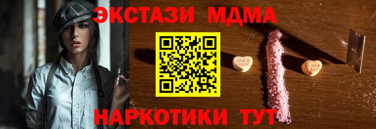 MDMA  Вход с VPN  Темрюк  МДМА Molly  МДМА молли 