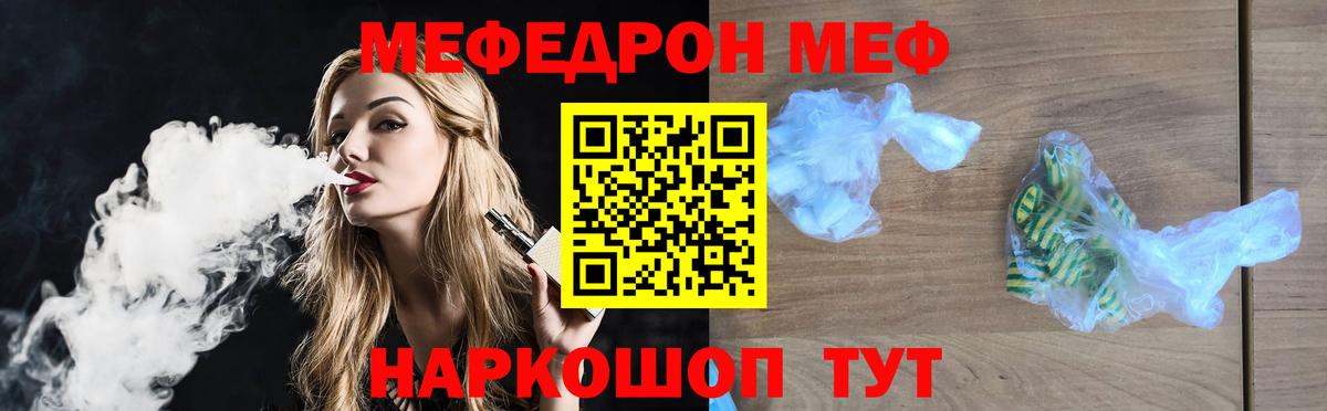 Меф  Вход с VPN  Темрюк  МЕФ 4 MMC 