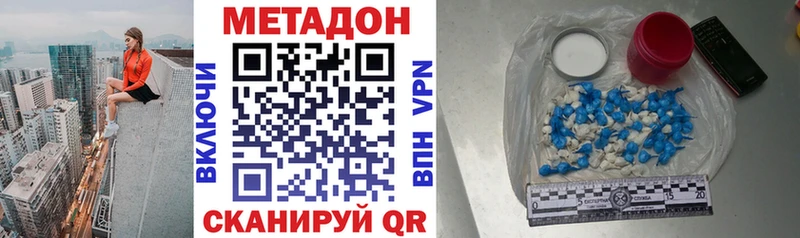 Метадон VHQ Темрюк
