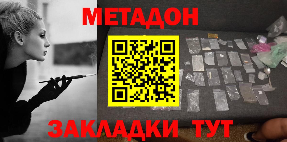 МЕТАДОН мёд  Метадон VHQ  Темрюк  Вход с VPN 