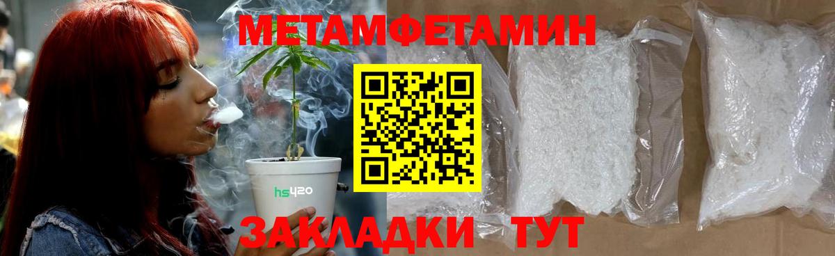 Метамфетамин кристалл Темрюк