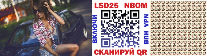 Марки 25I-NBOMe 1500мкг  Темрюк 