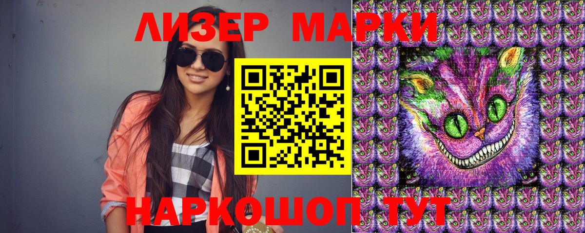 Темрюк  Марки 25I-NBOMe 1,5мг  Марки 25I-NBOMe 1,5мг  Наркотические марки  Вход с VPN 