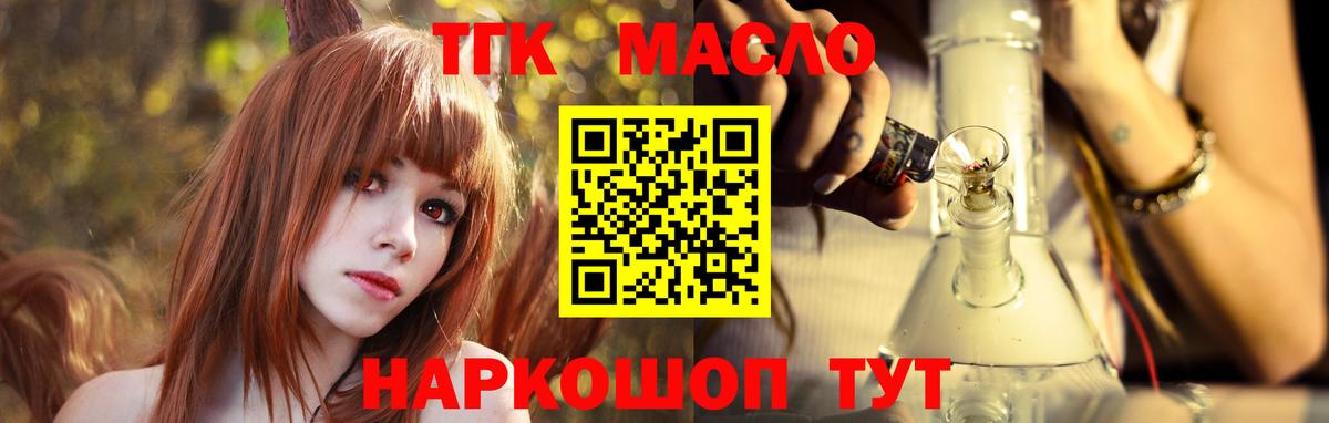 Дистиллят ТГК гашишное масло Темрюк